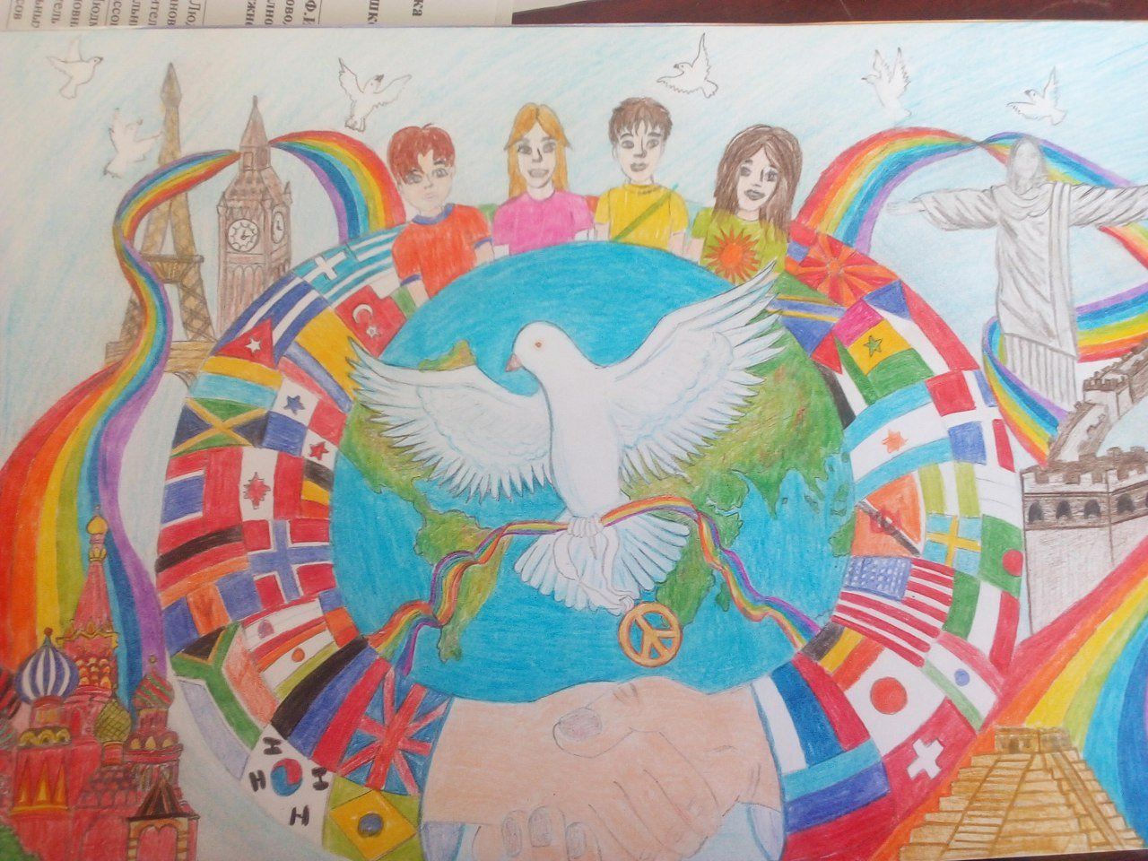 Конкурс детских рисунков миру мир. Мир глазами детей. Рисунок на тему мир. Мир глазами детей рисунки. Рисунок миру мир.