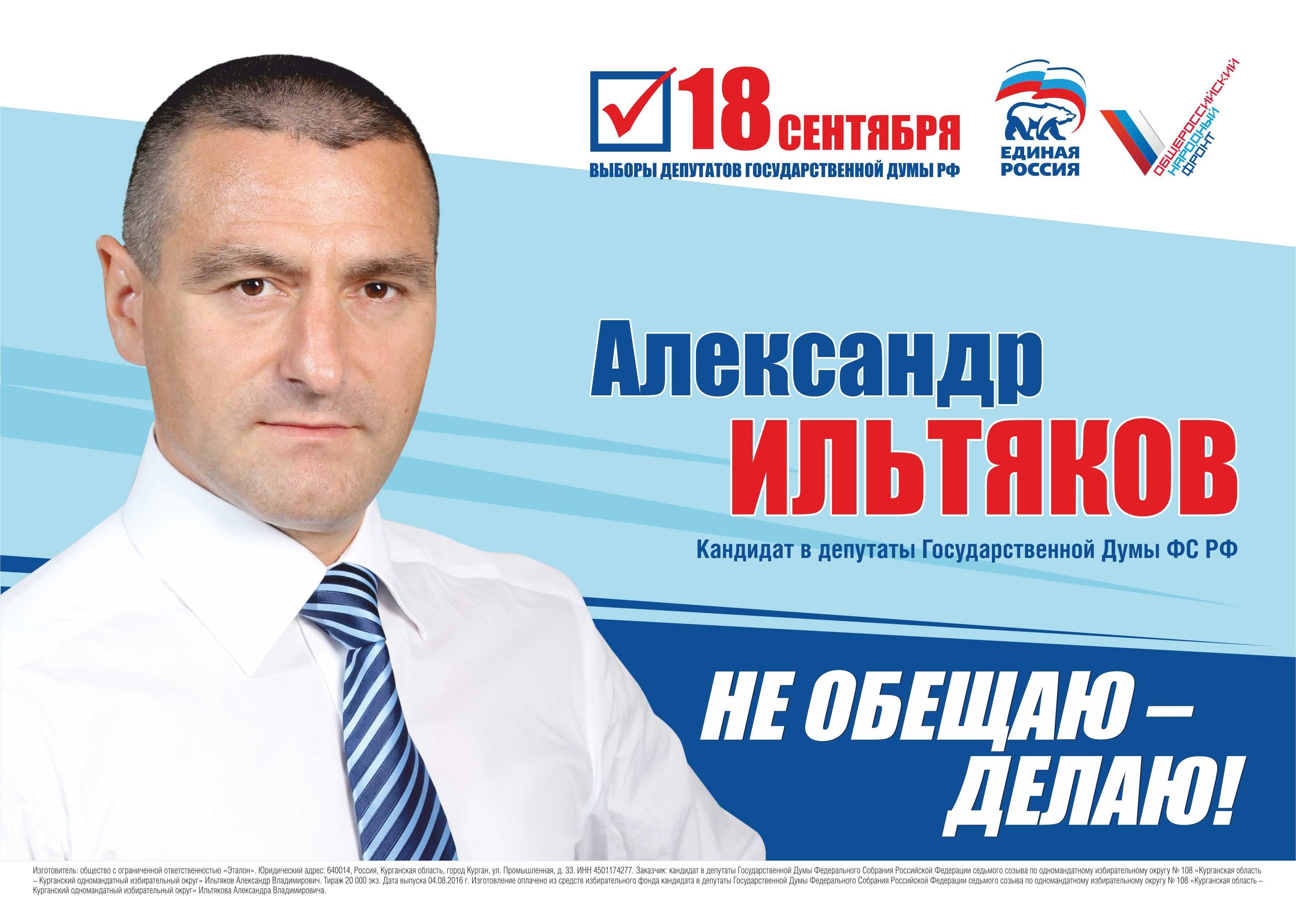 Плакат с кандидатами. Плакаты кандидатов. Предвыборные плакаты. Плакат депутата. Предвыборный агитационный плакат.