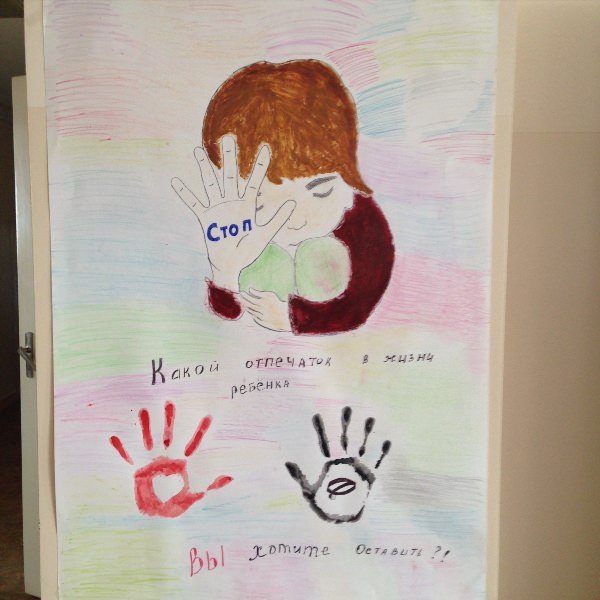 Рисунки на тему дети против насилия