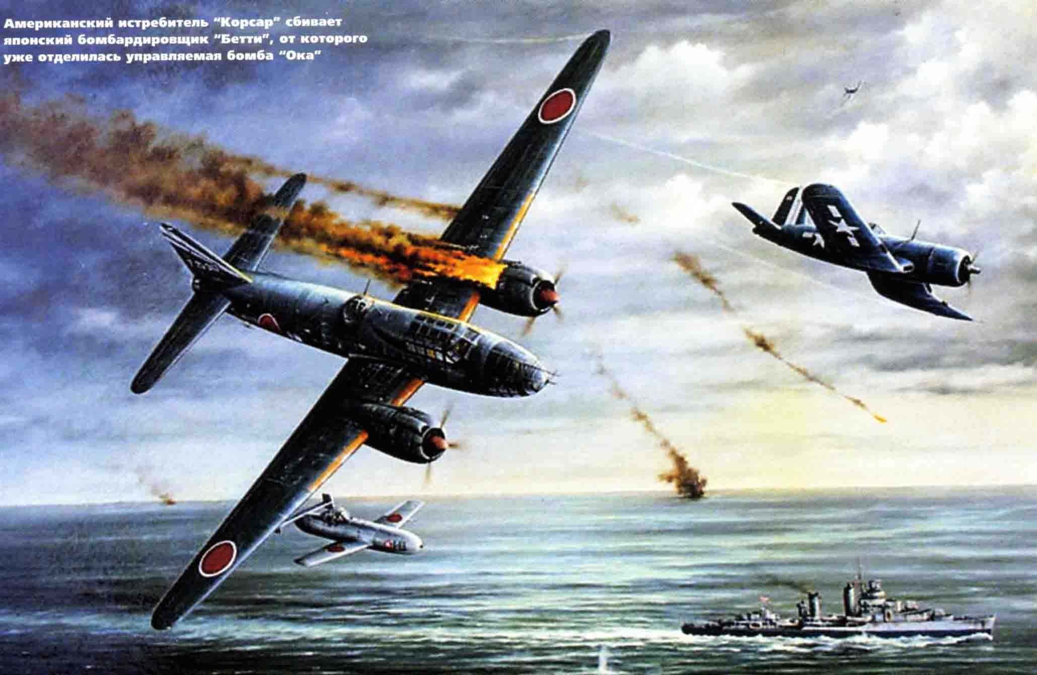 Японские бомбардировщики