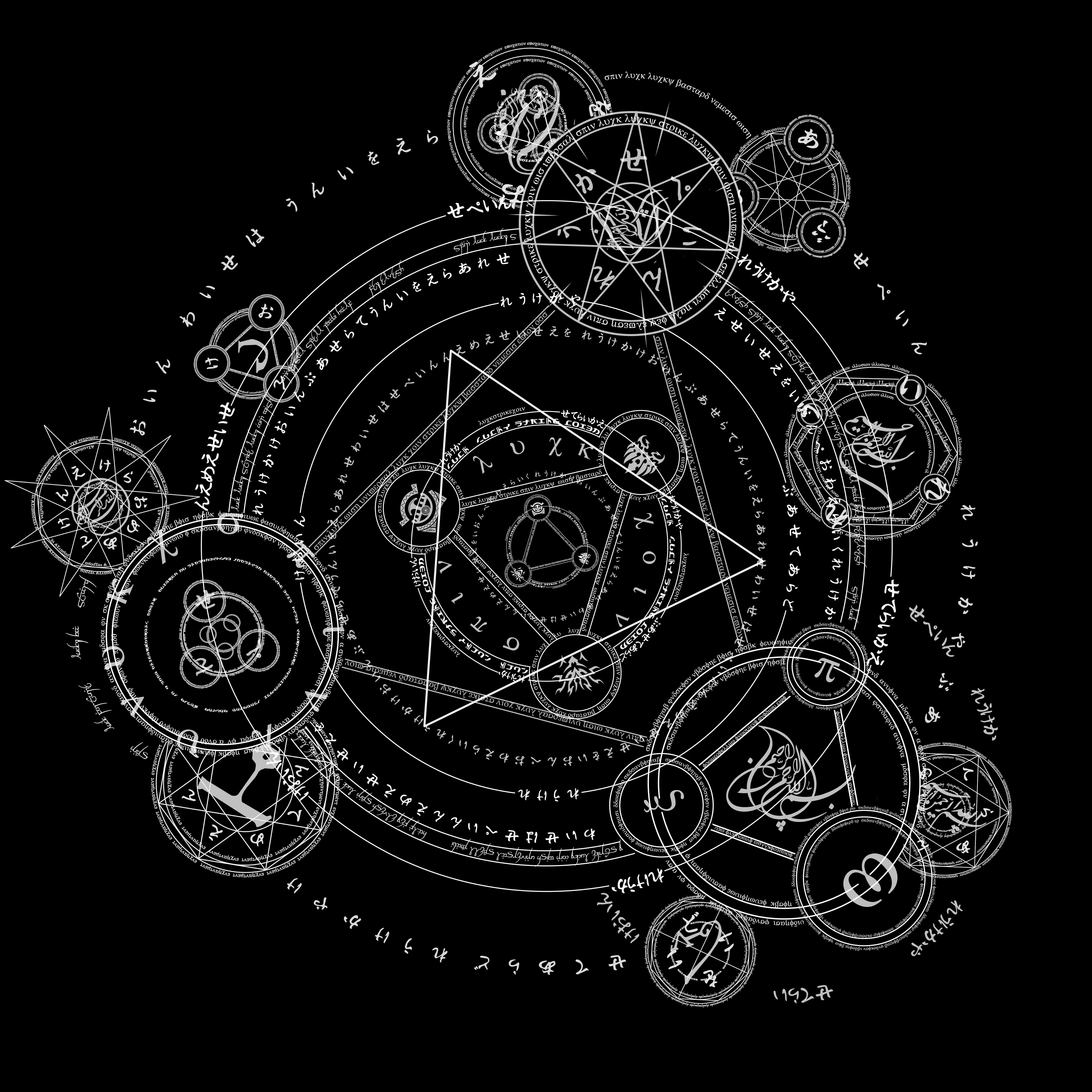 Схема алхимии. Сакральная геометрия магический круг. Пентаграмма Алхимия. Алхимия философский камень пентаграмма. Сакральная геометрия пентаграмма.